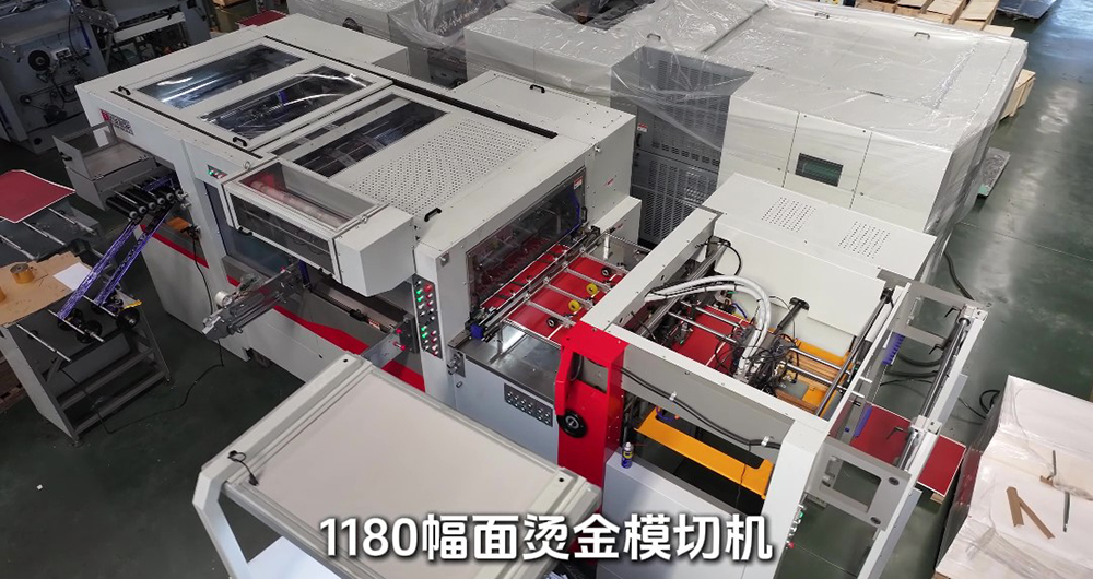 WH-1180SF 全自动模切烫金机（人声讲解）