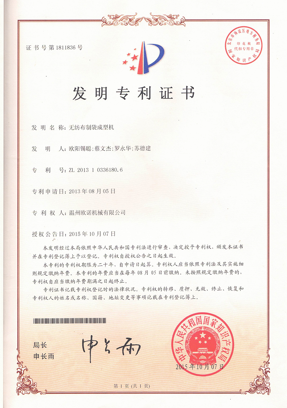 证书边缘