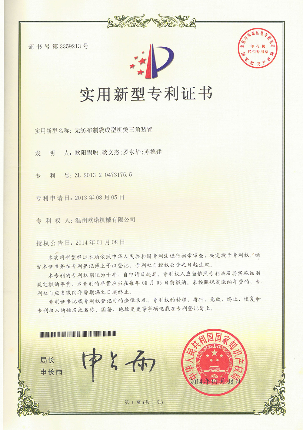 证书边缘