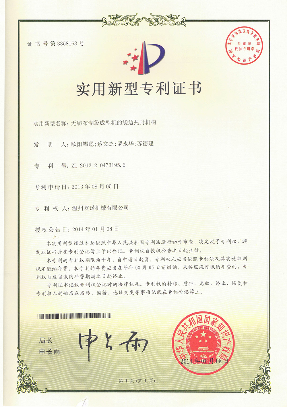 证书边缘