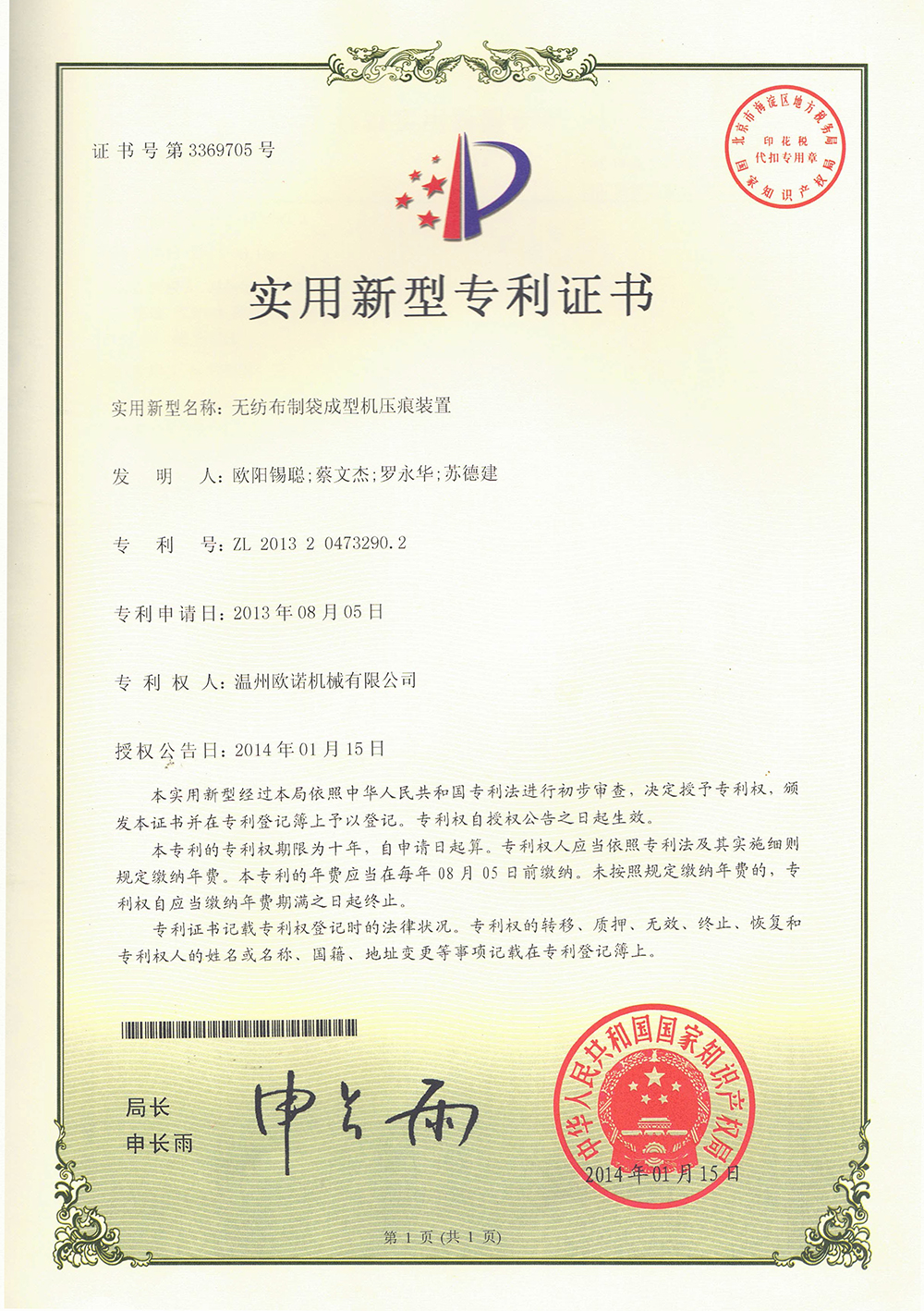 证书边缘