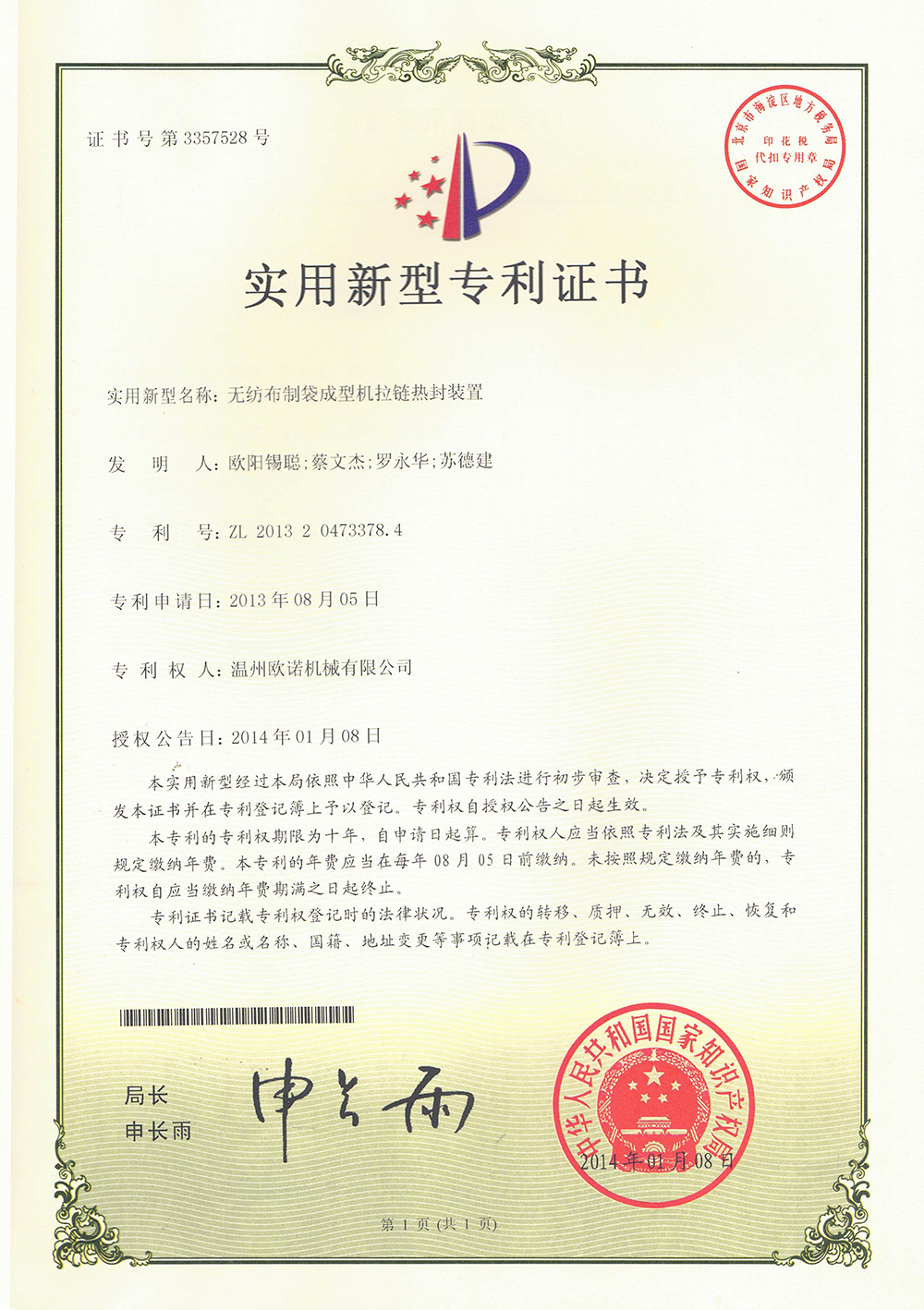 证书边缘