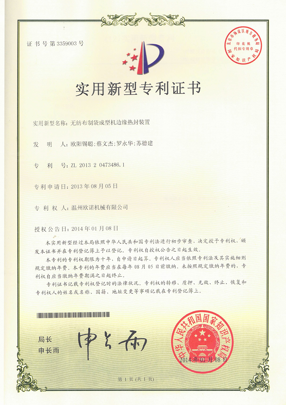 证书边缘