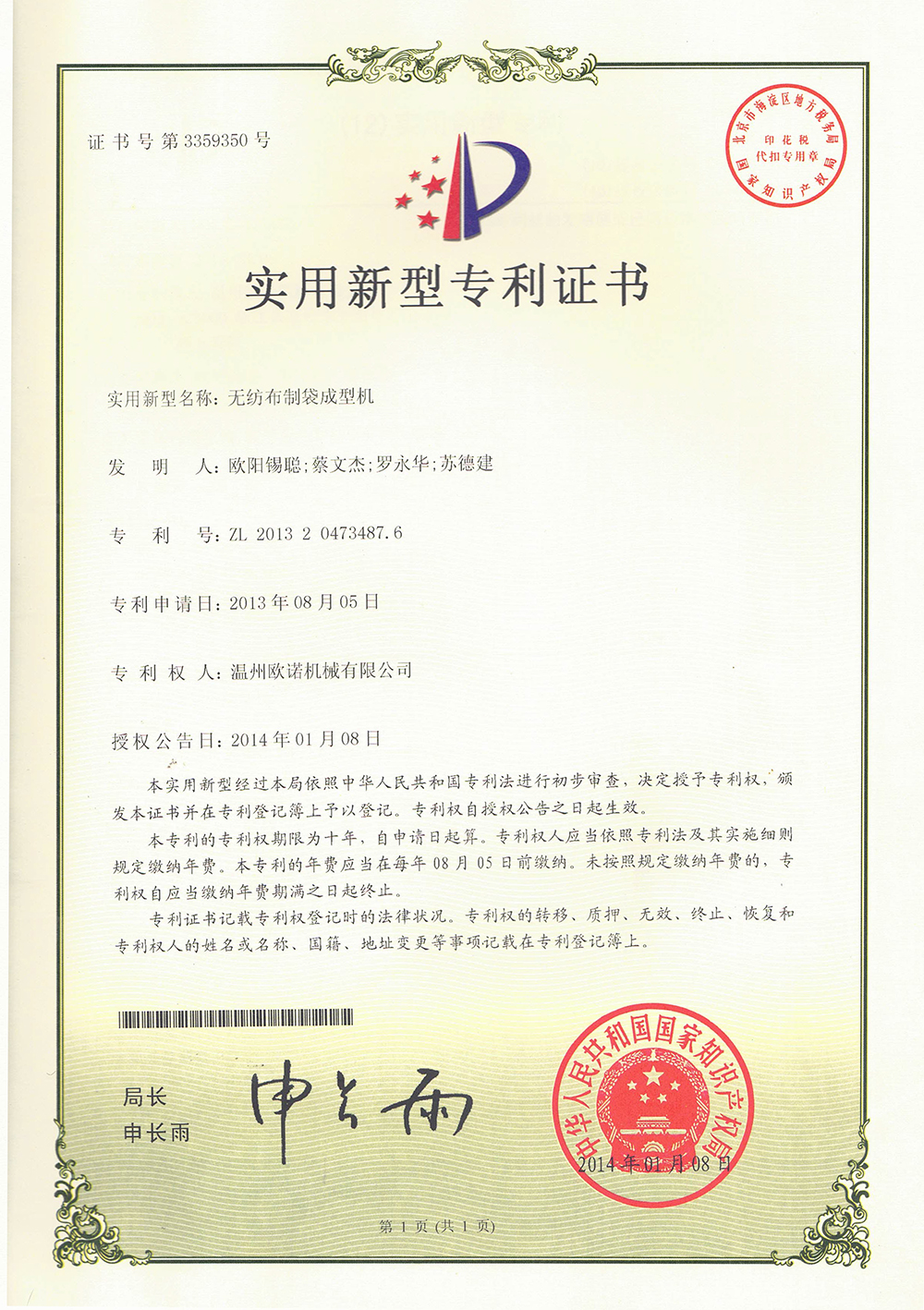 证书边缘