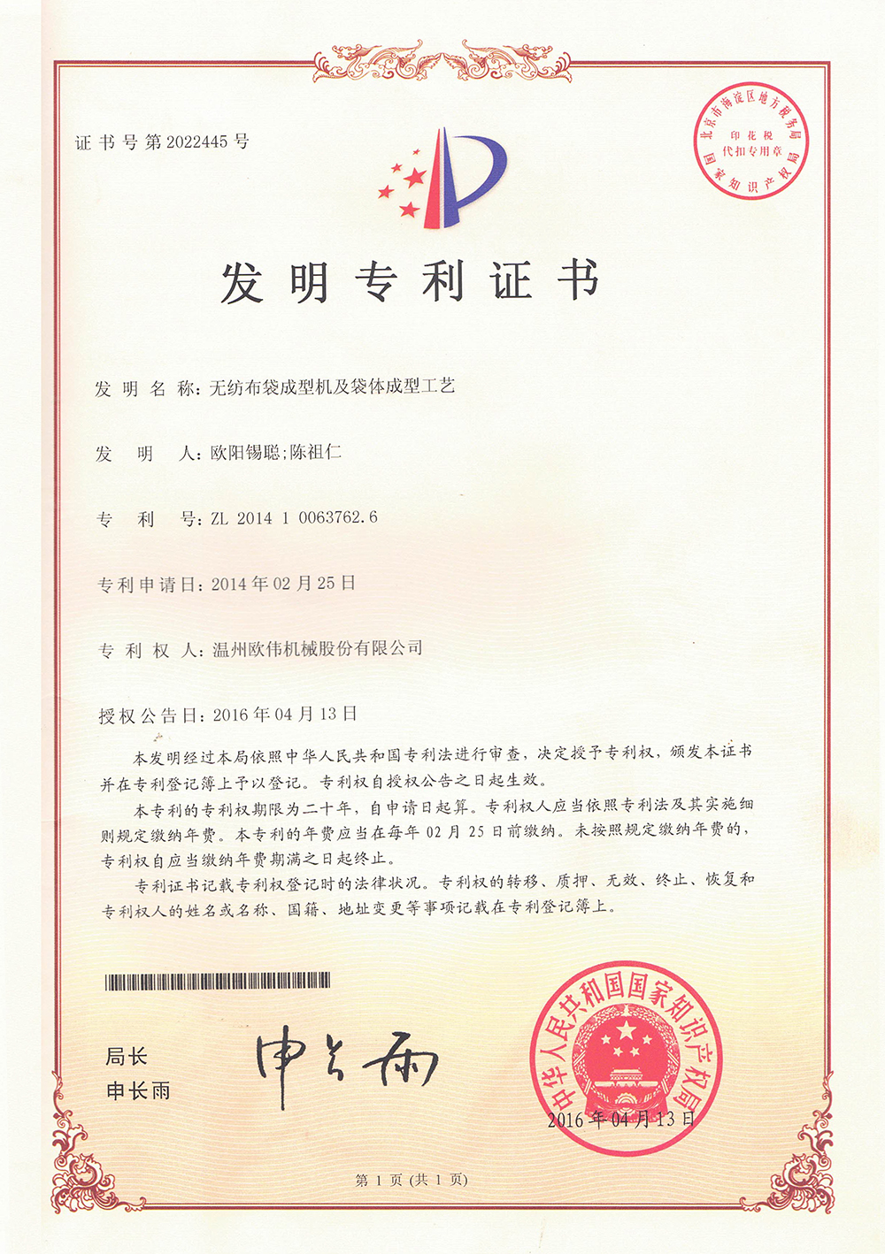 证书边缘