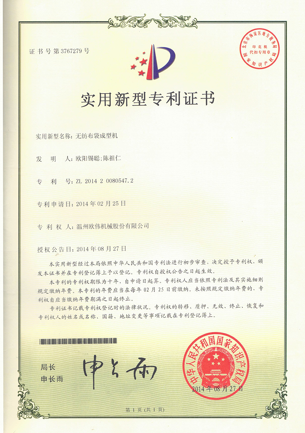 证书边缘