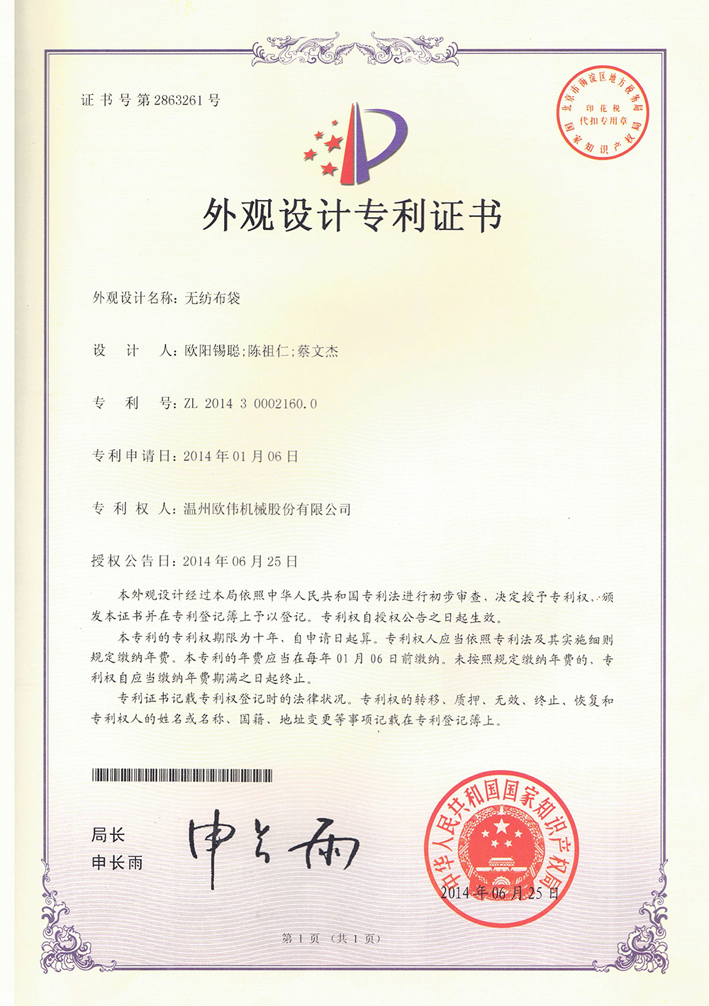 证书边缘