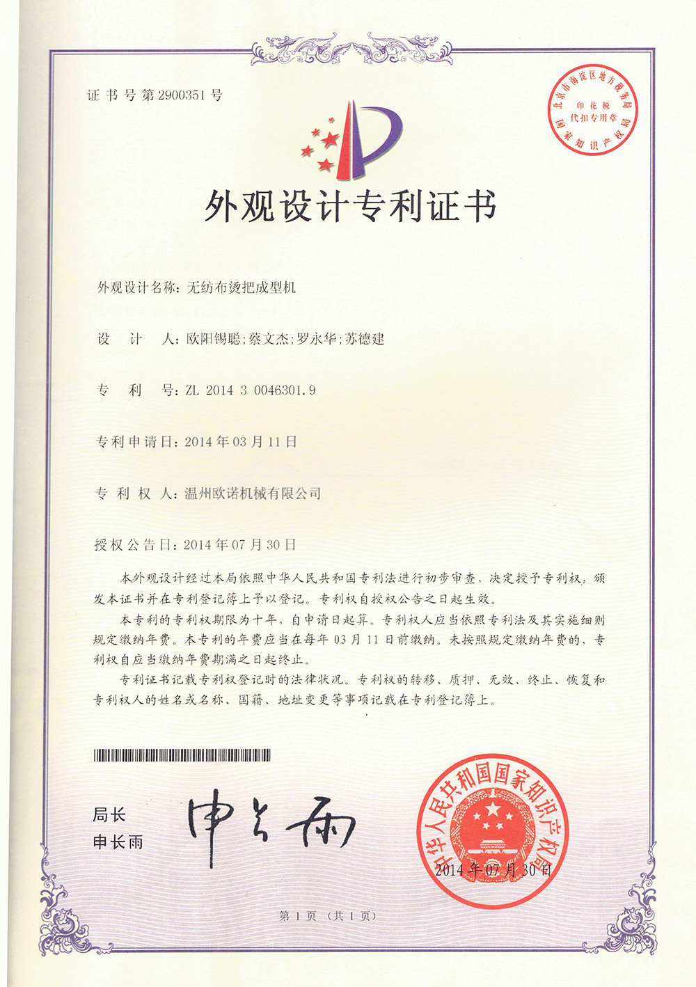 证书边缘