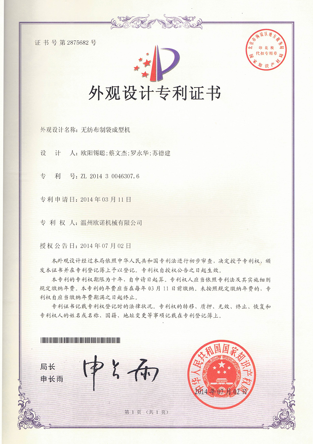 证书边缘