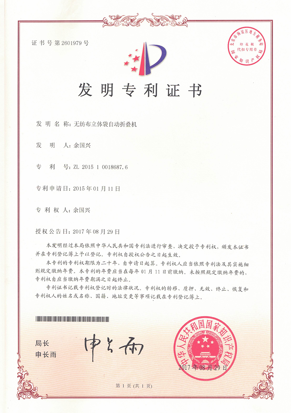 证书边缘