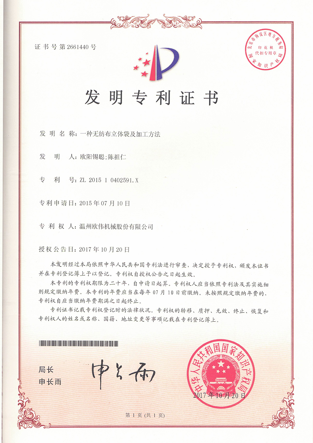 证书边缘