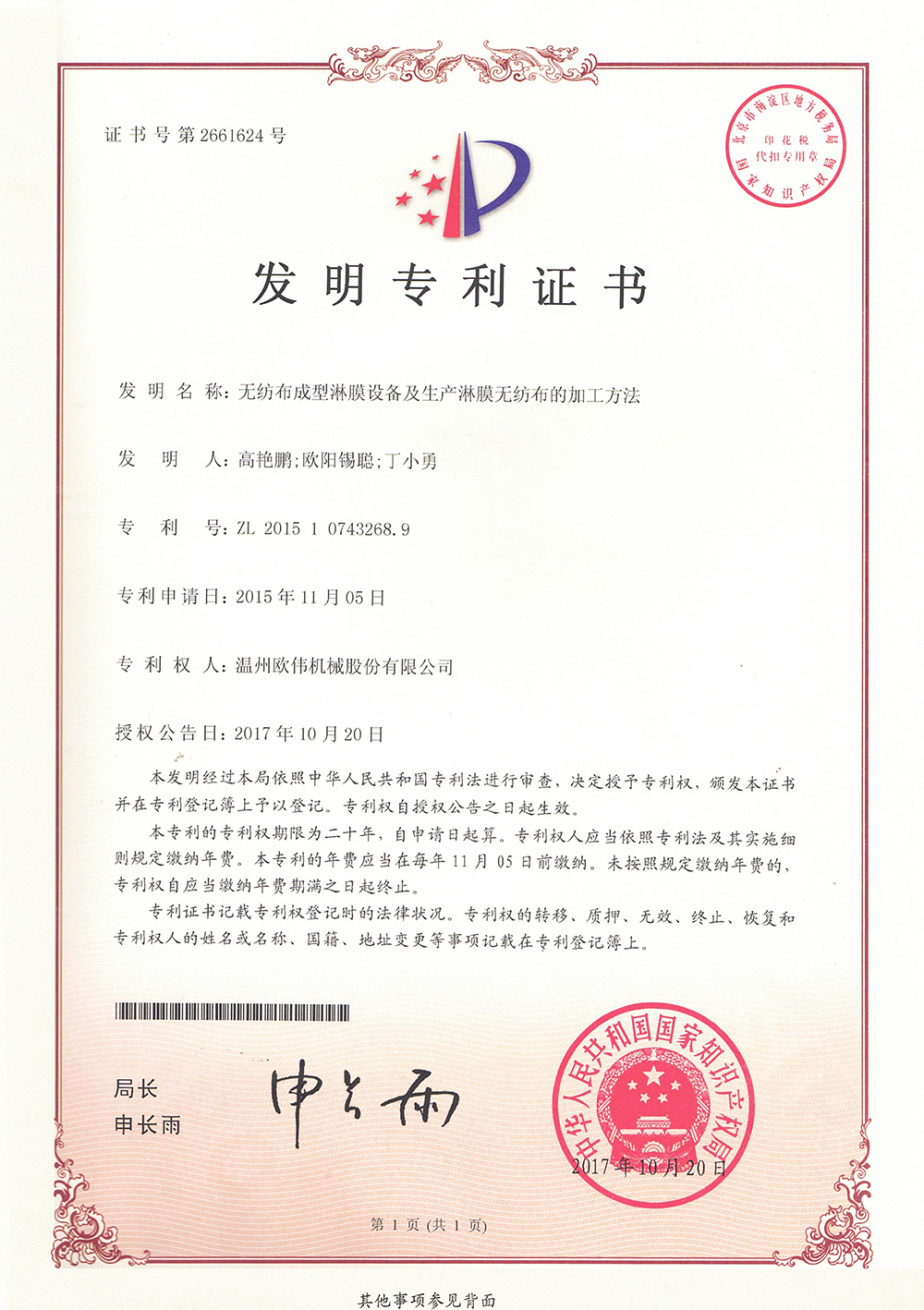 证书边缘
