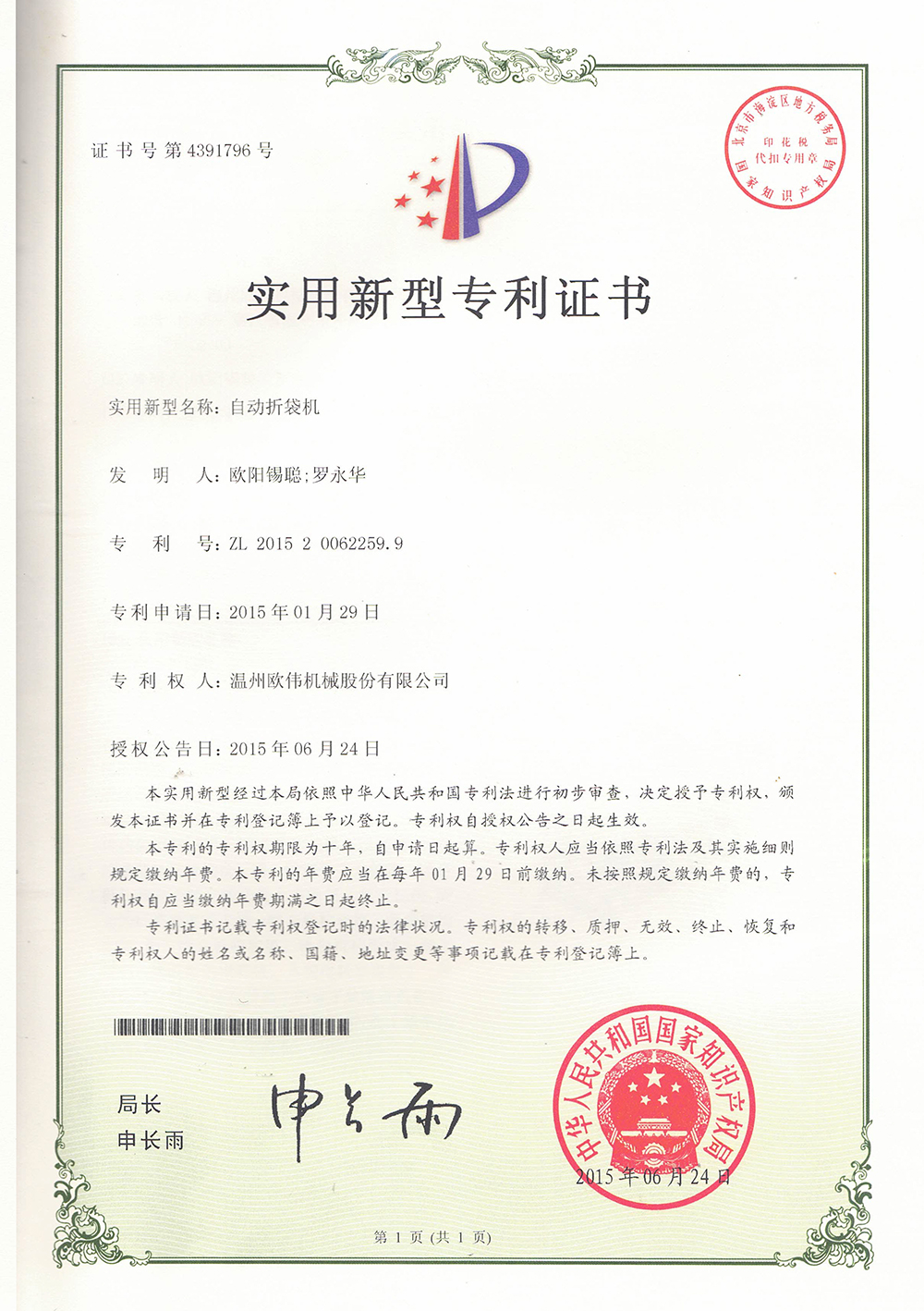 证书边缘