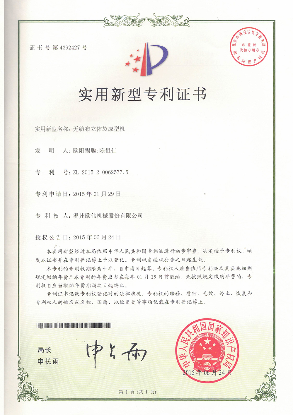 证书边缘