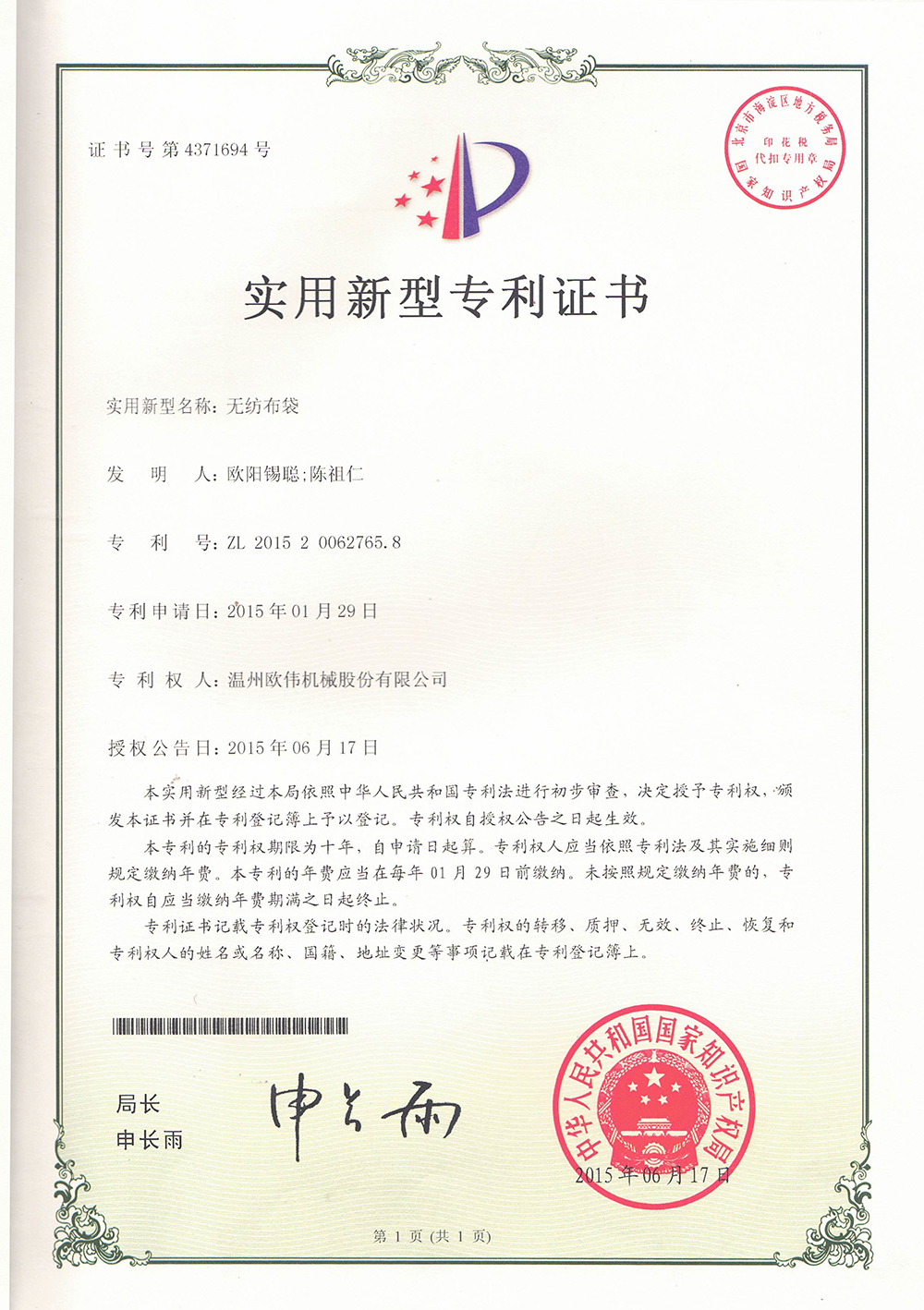 证书边缘