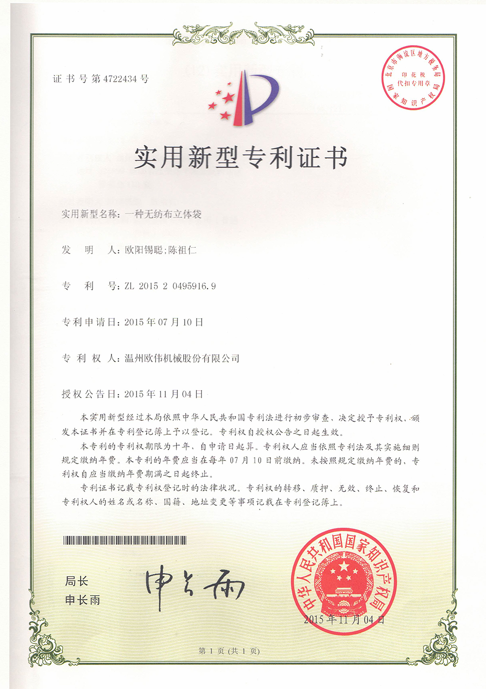 证书边缘