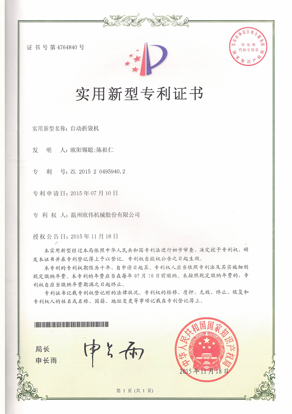 证书边缘