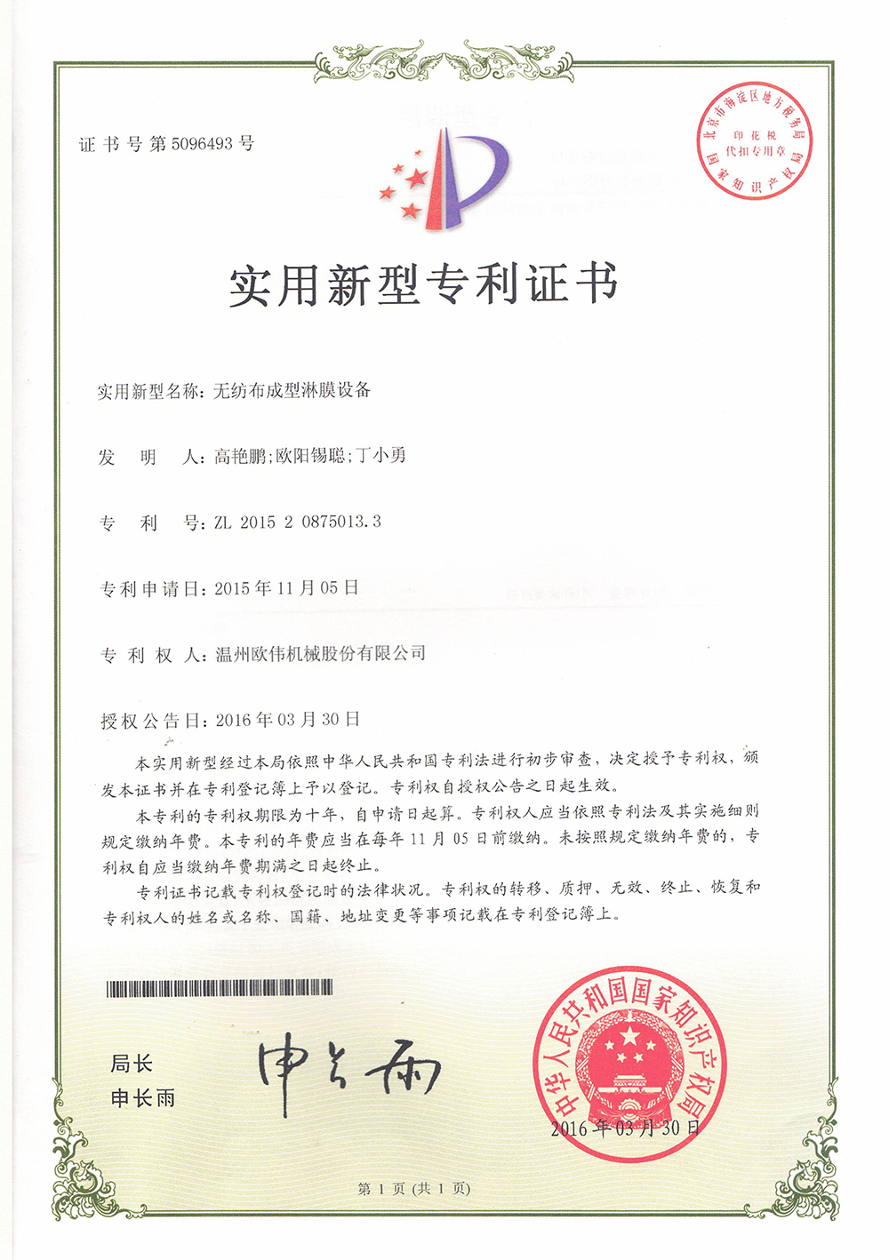证书边缘