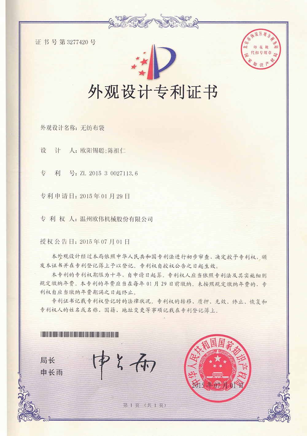 证书边缘