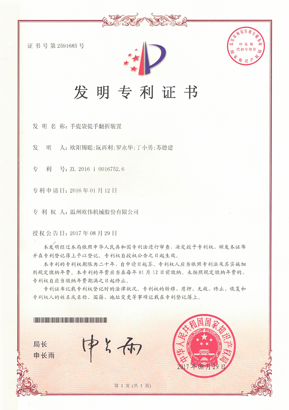 证书边缘