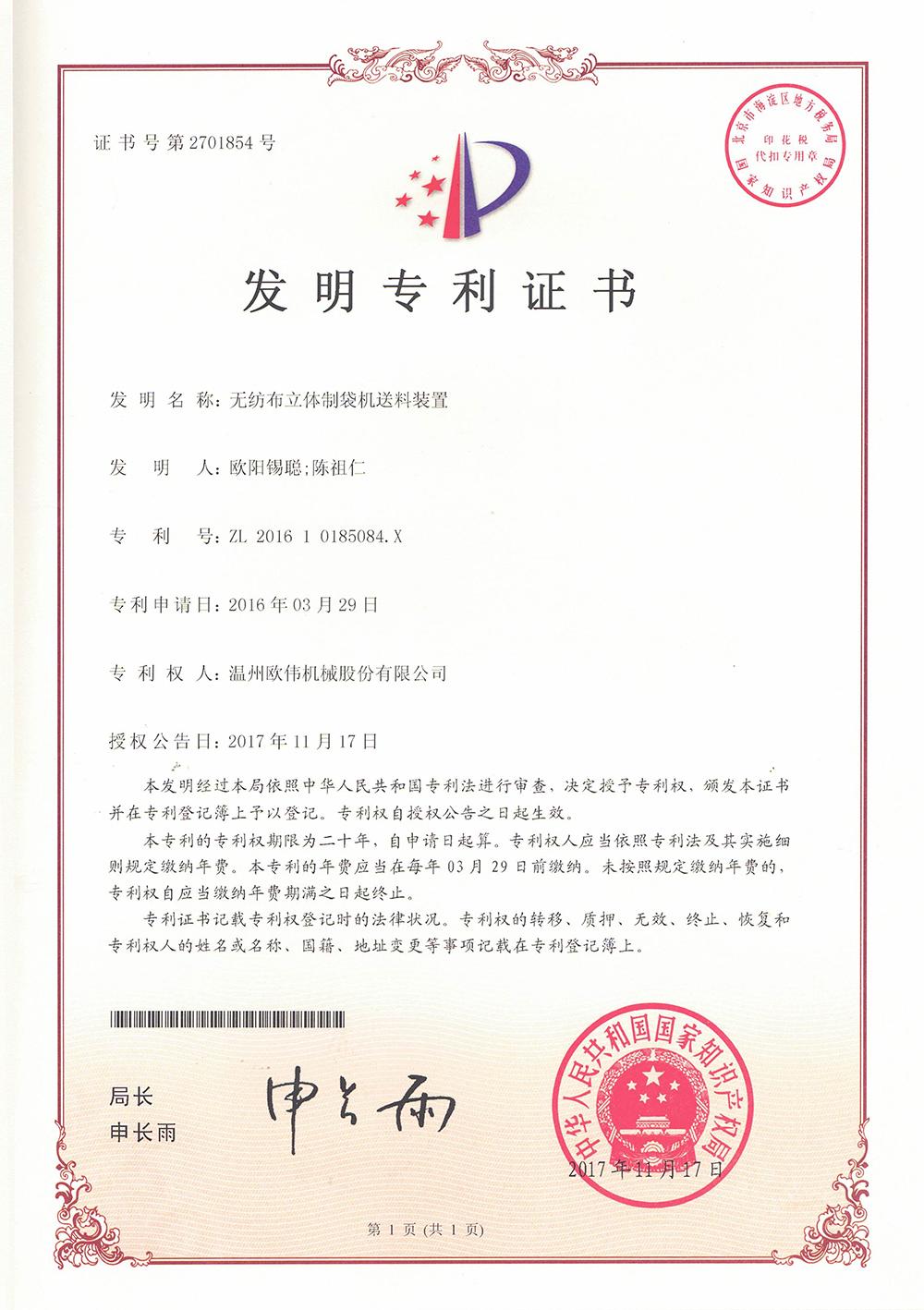 证书边缘