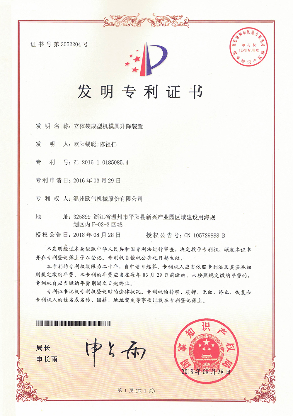 证书边缘