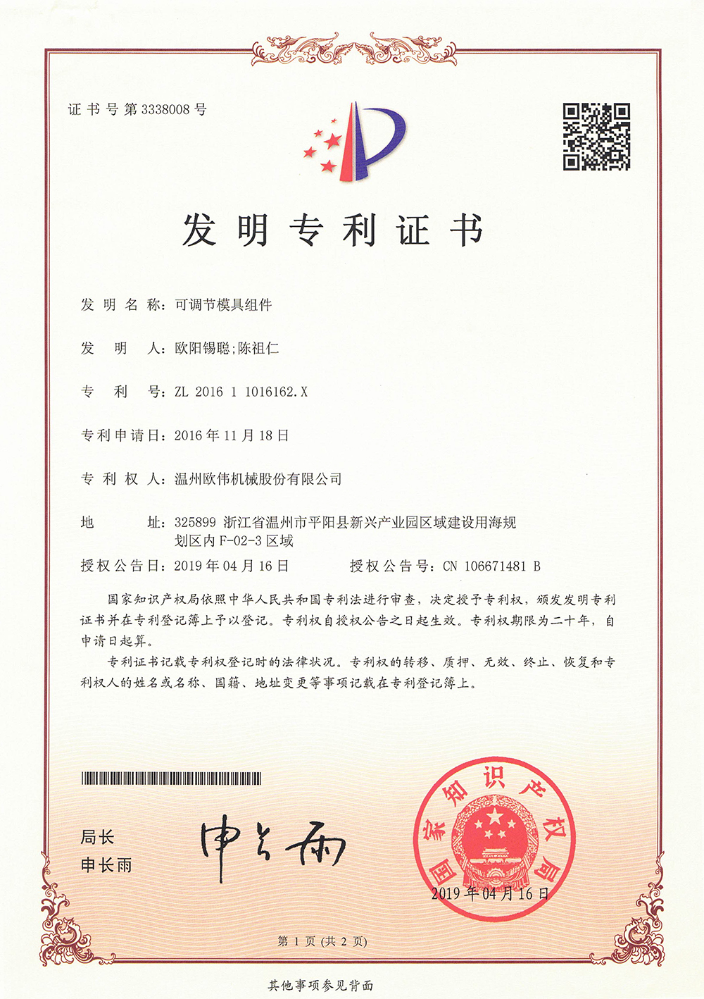 证书边缘