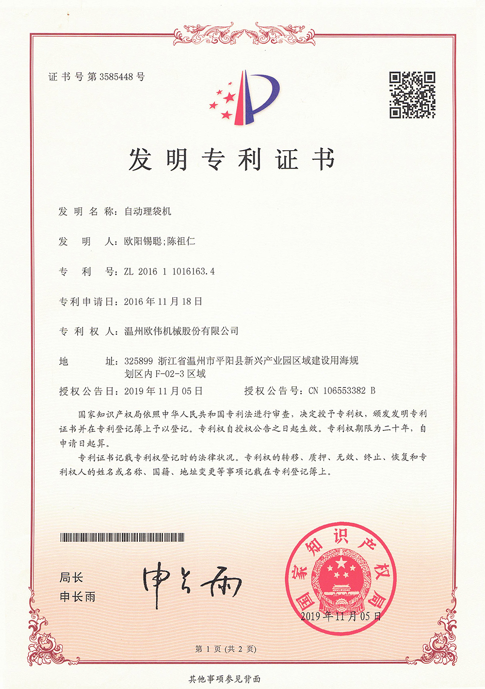 证书边缘
