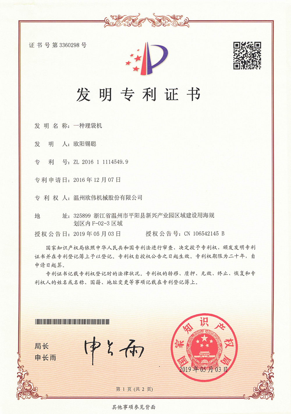 证书边缘