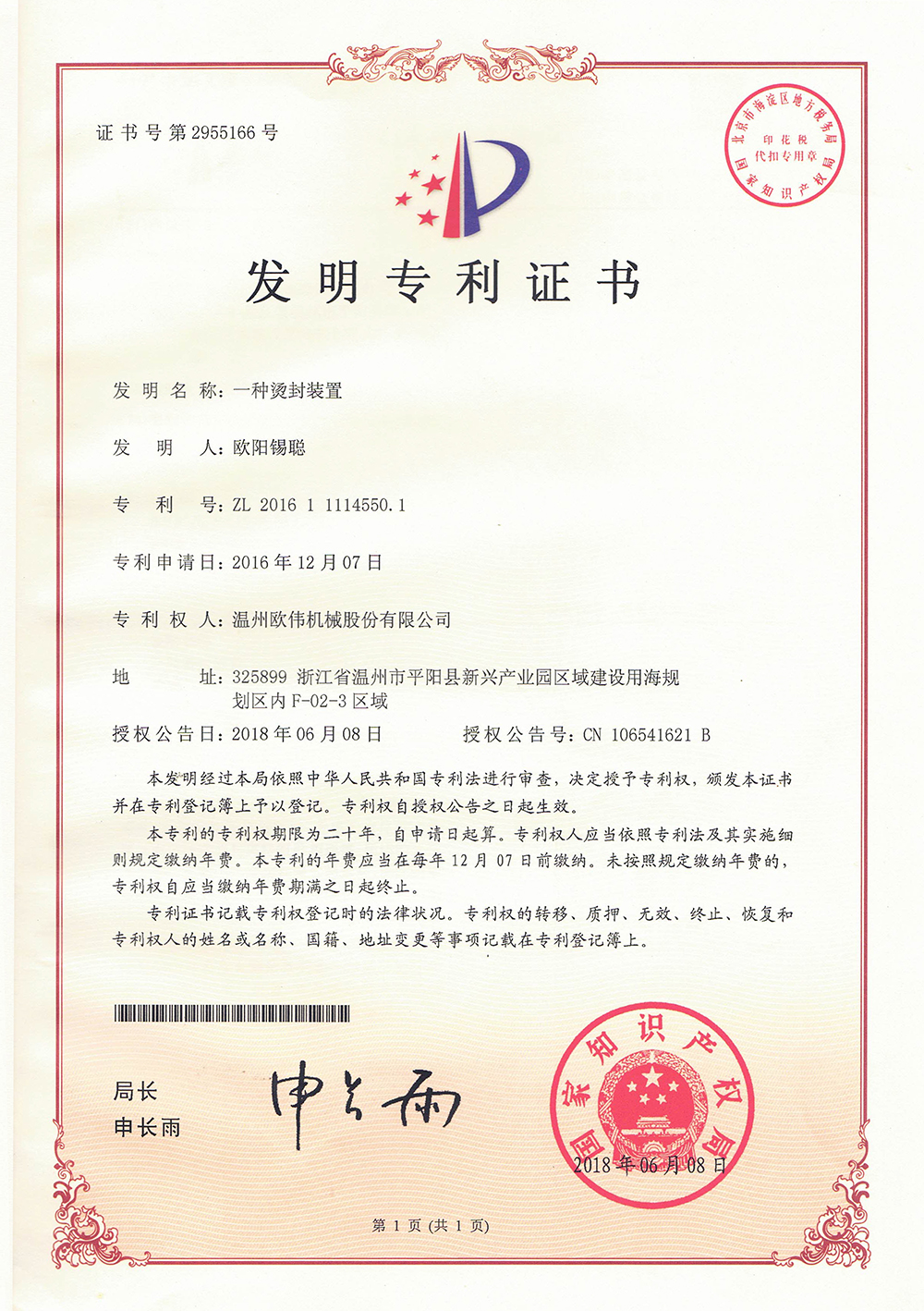 证书边缘