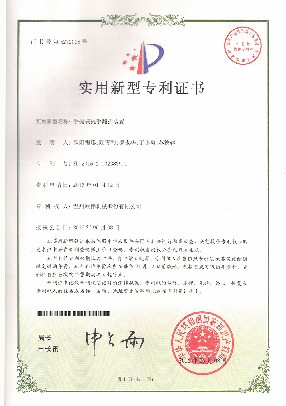 证书边缘