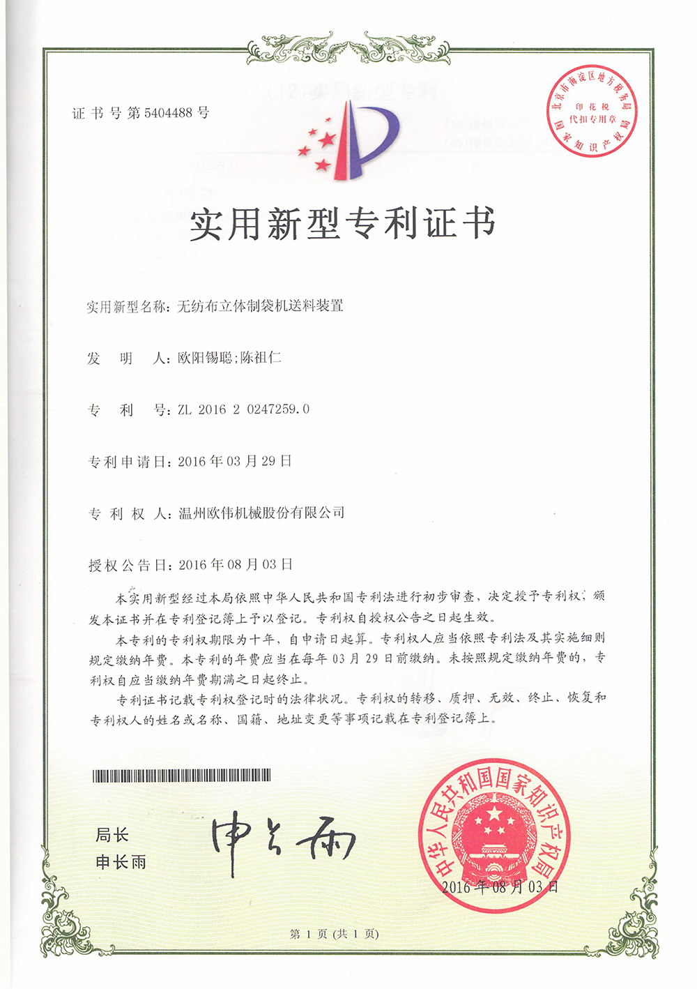 证书边缘