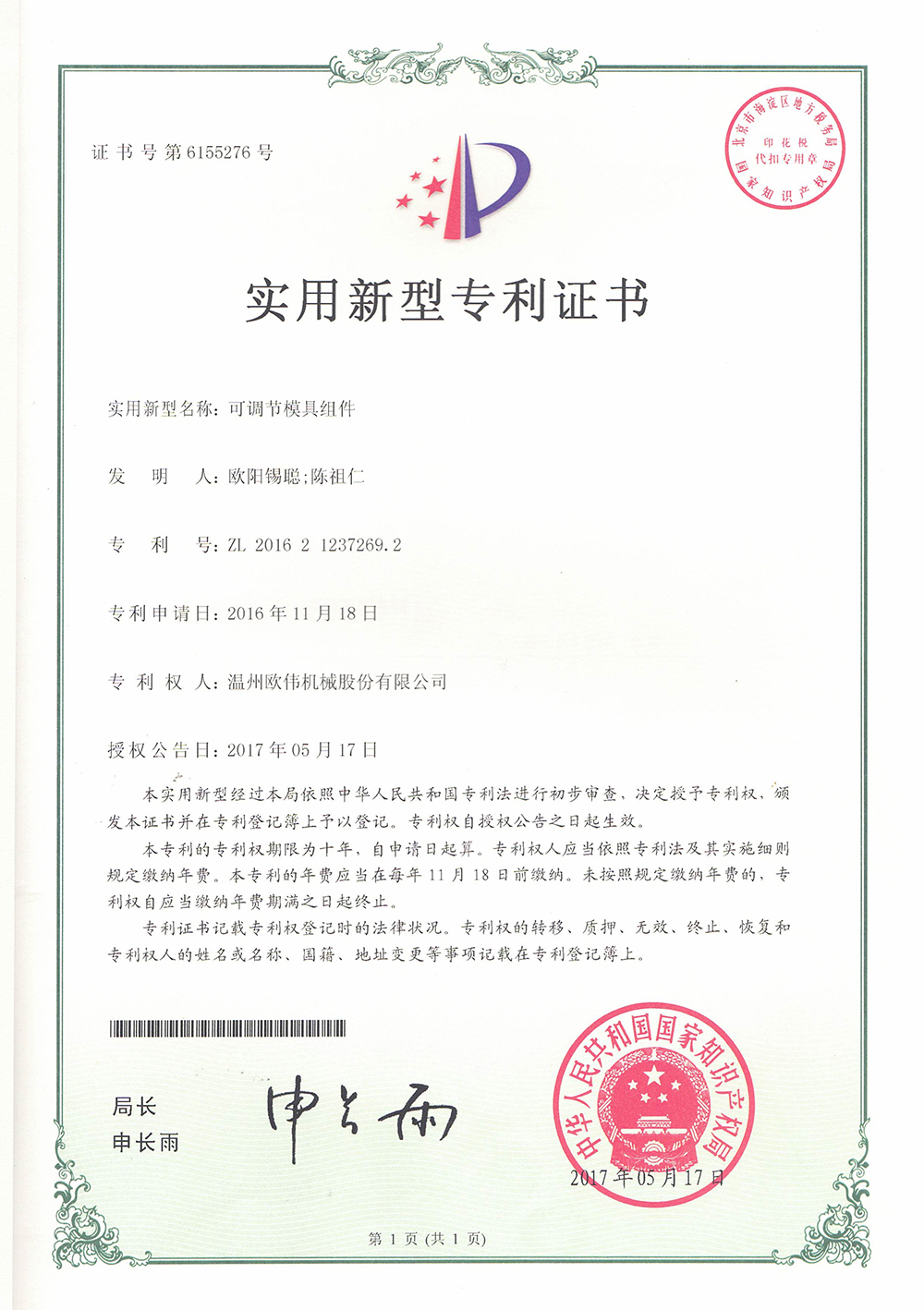 证书边缘