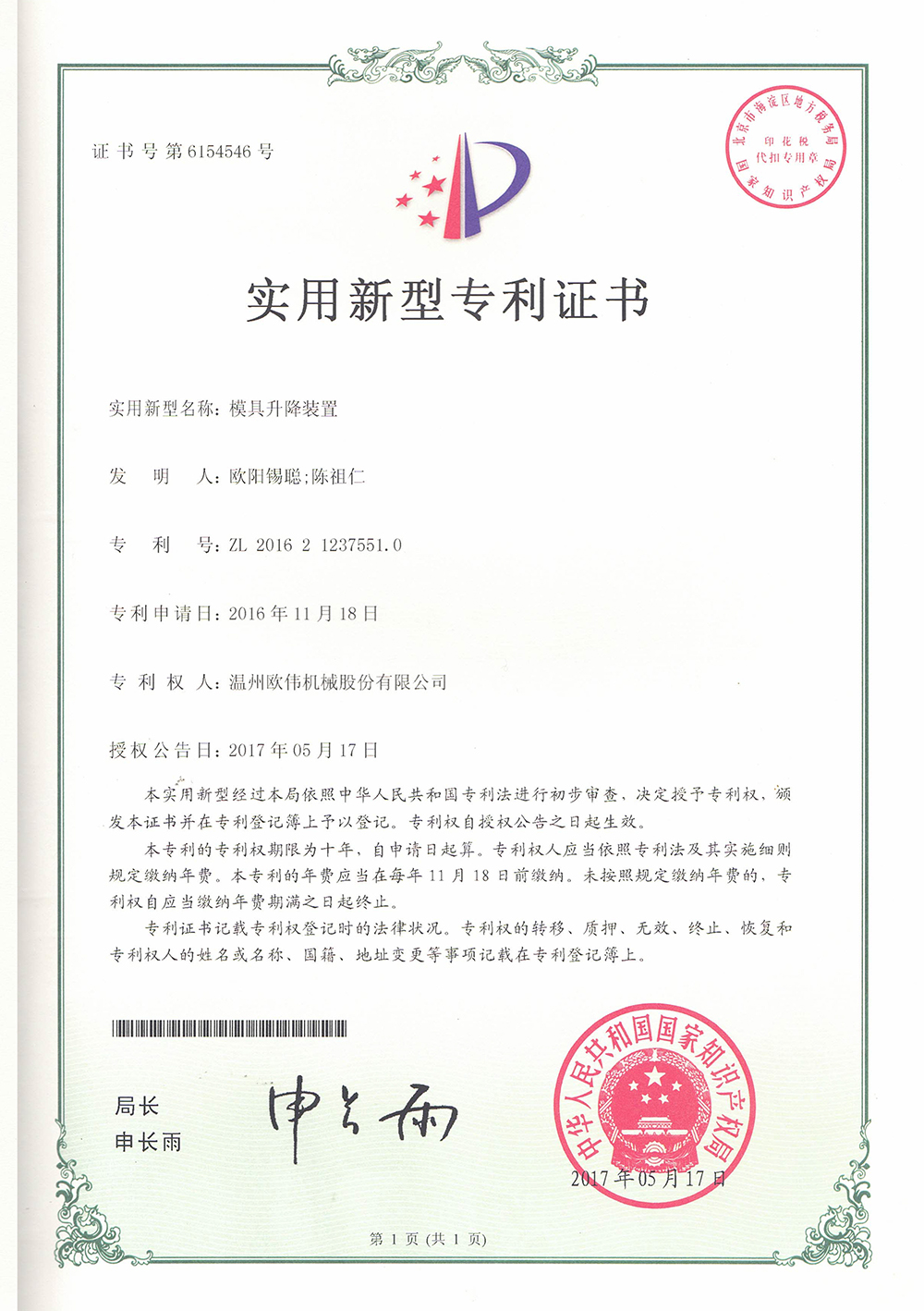 证书边缘