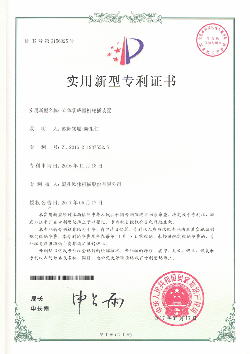 证书边缘
