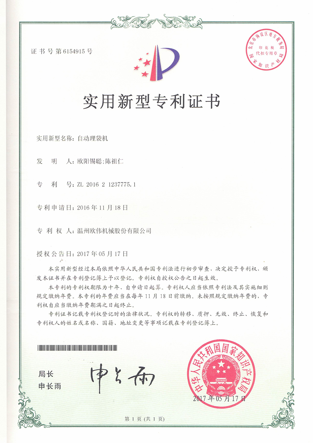 证书边缘
