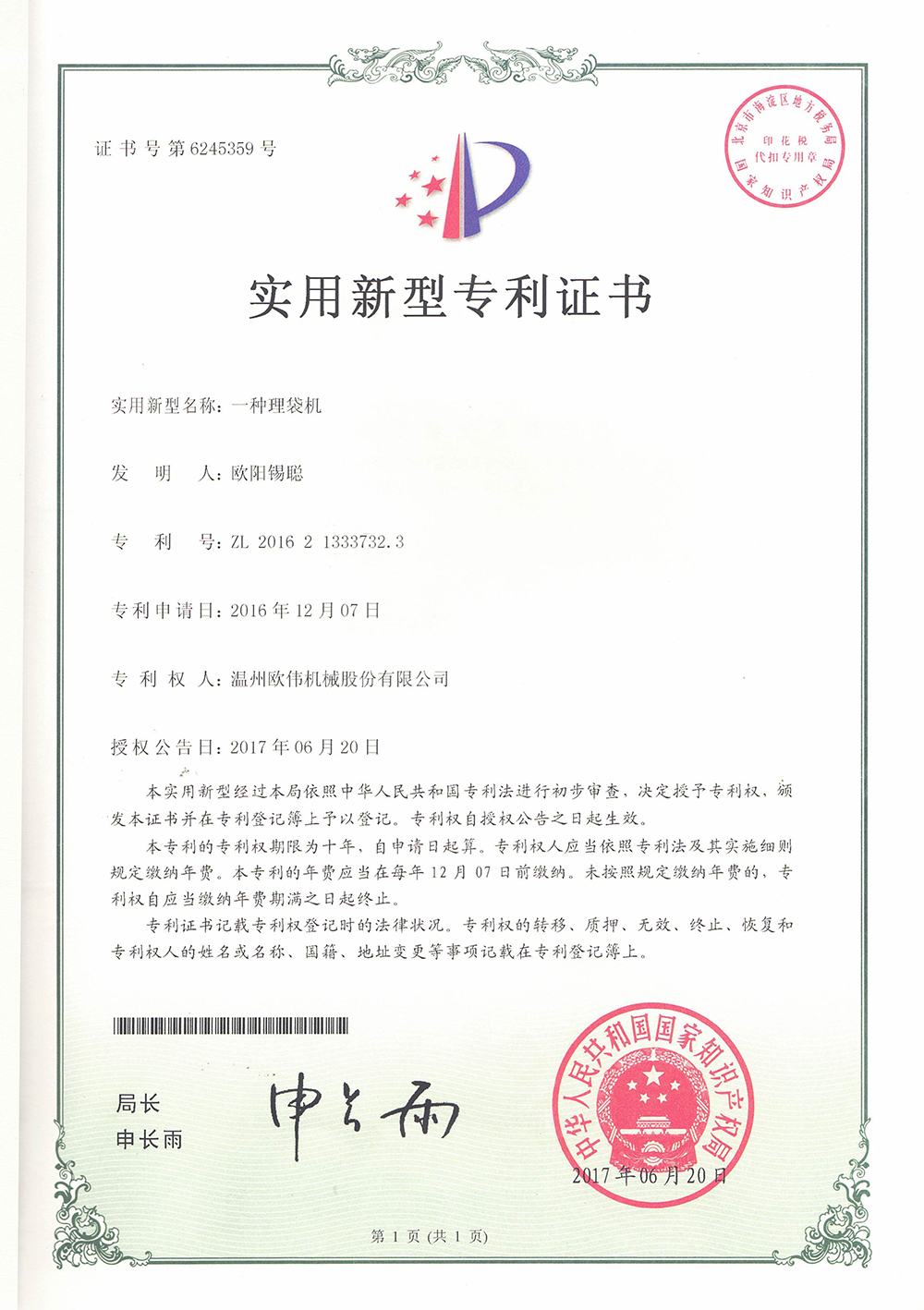 证书边缘