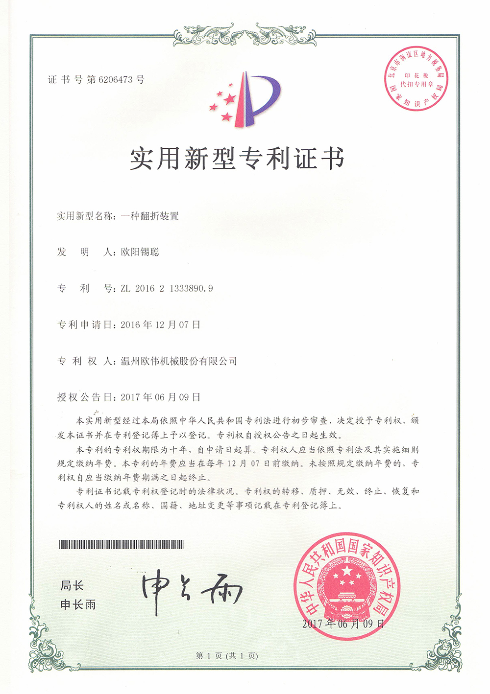 证书边缘