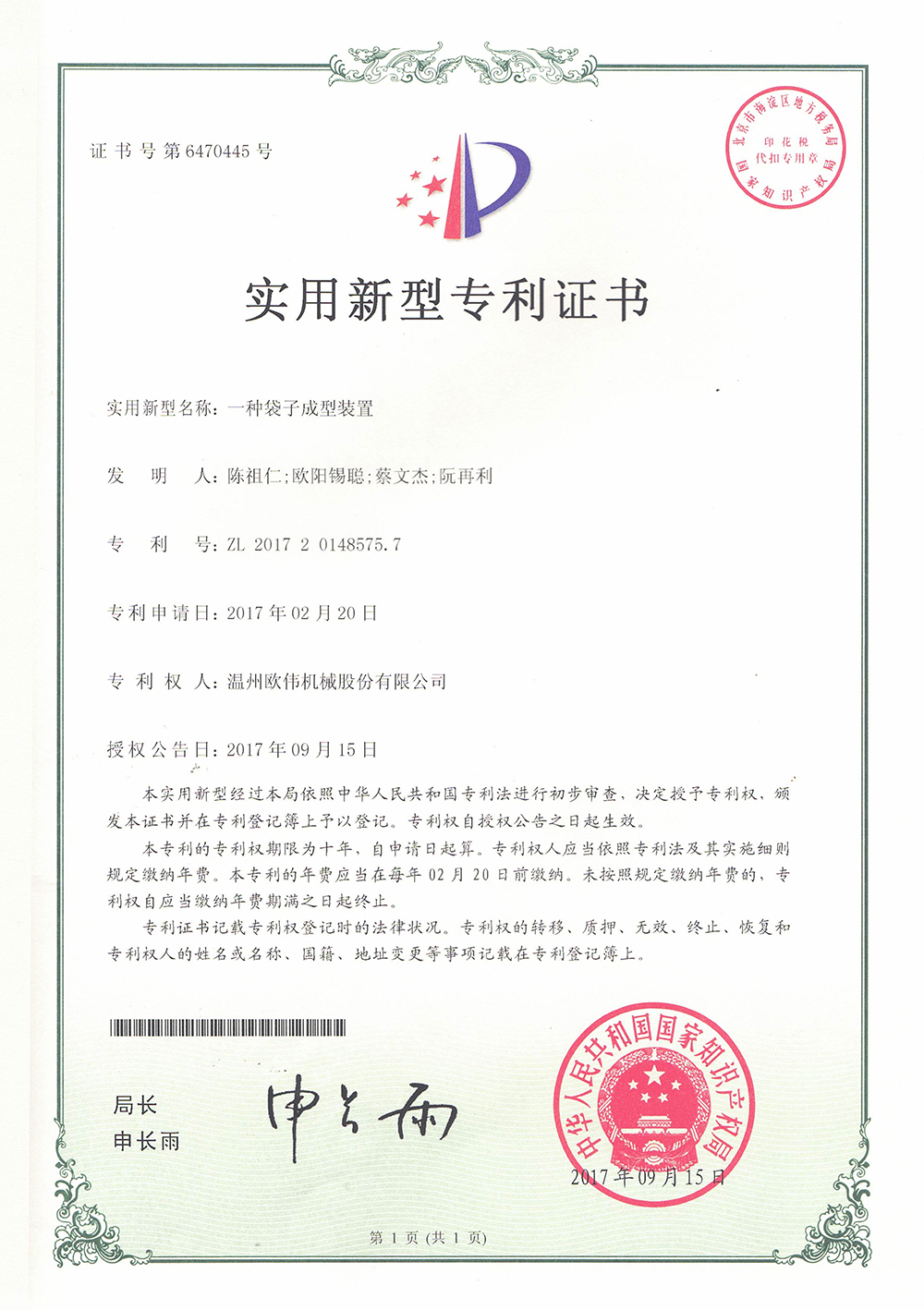 证书边缘