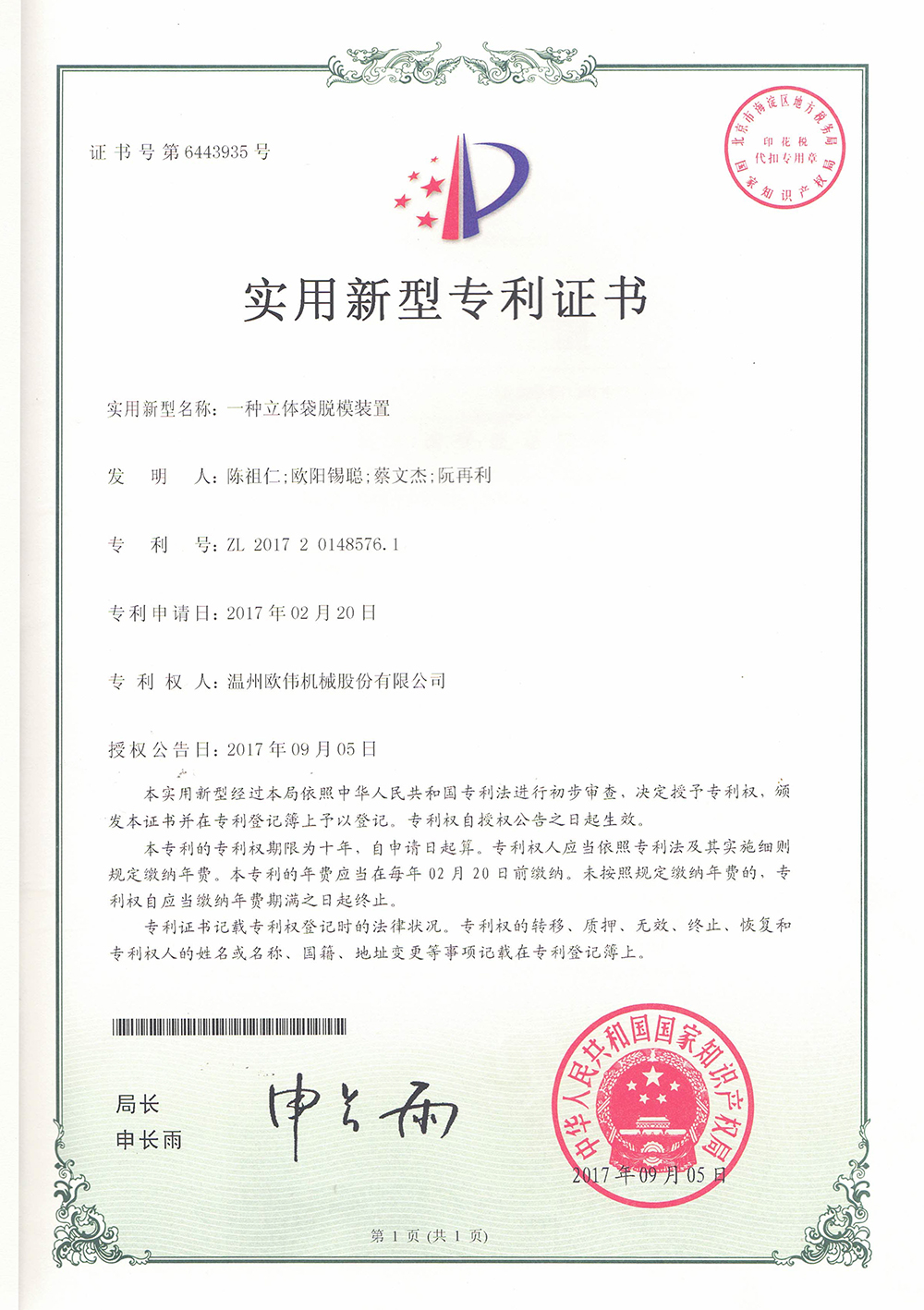 证书边缘