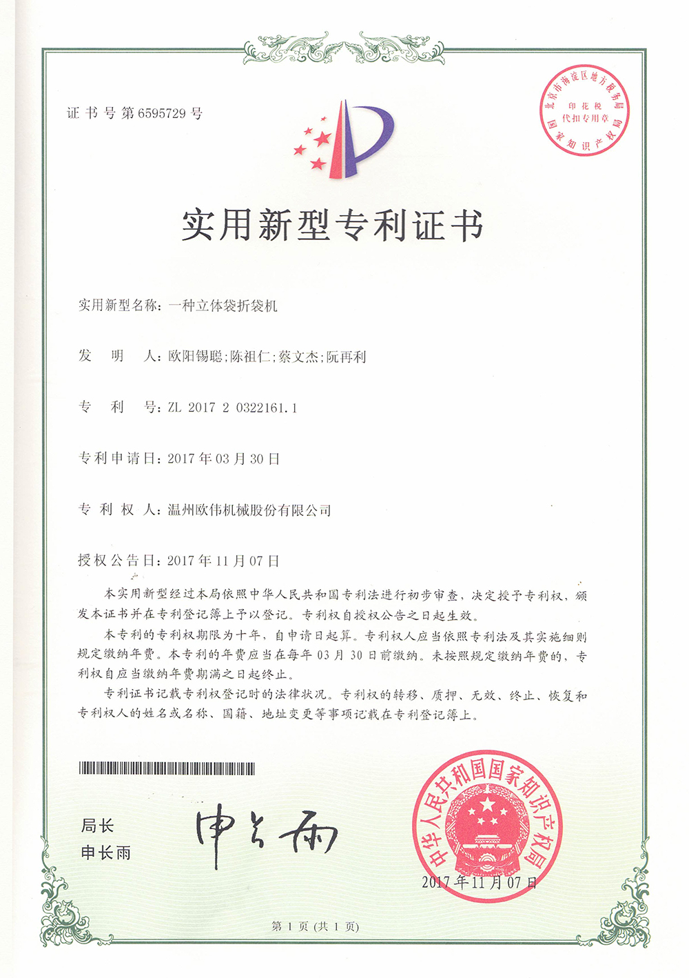 证书边缘