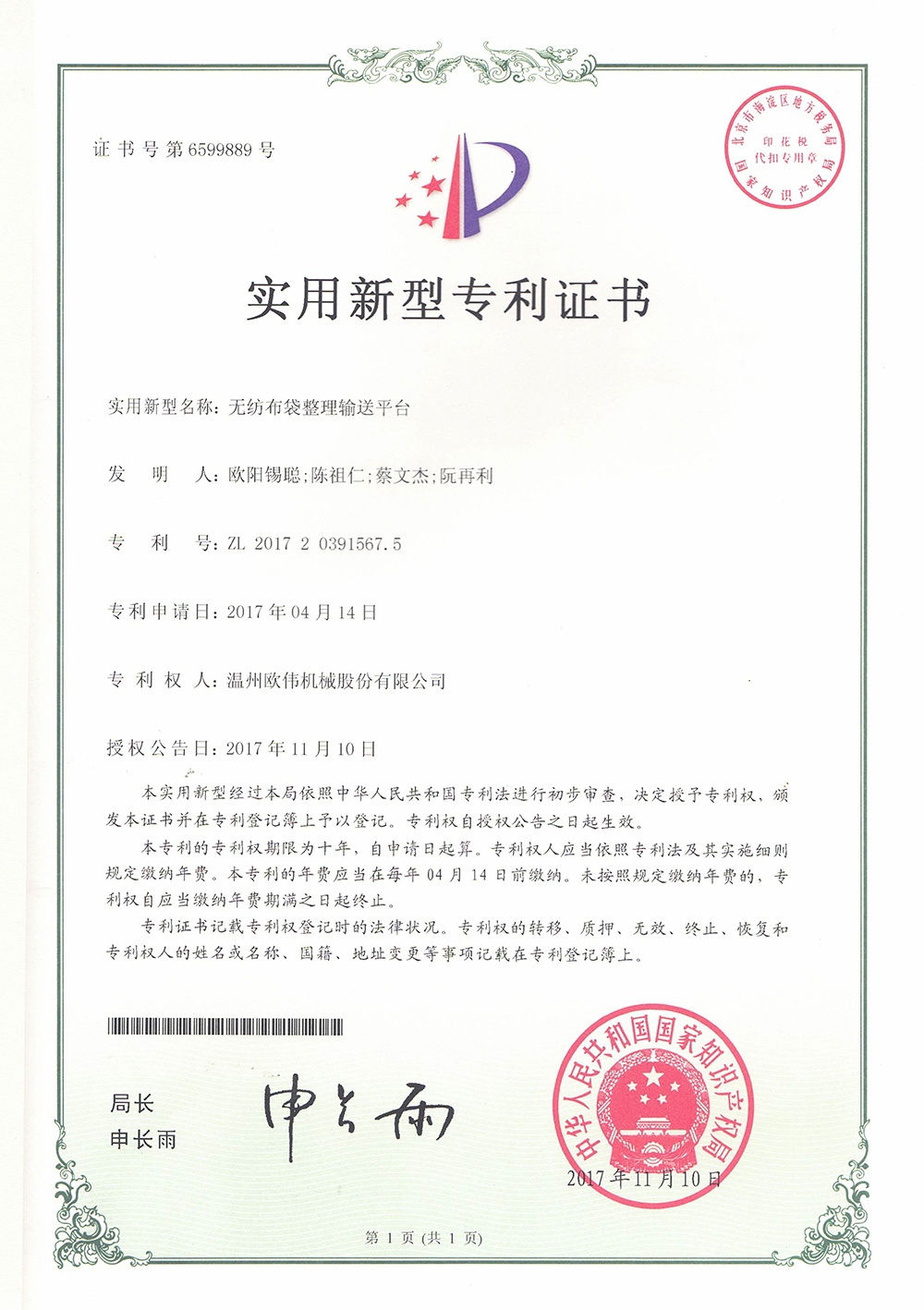 证书边缘