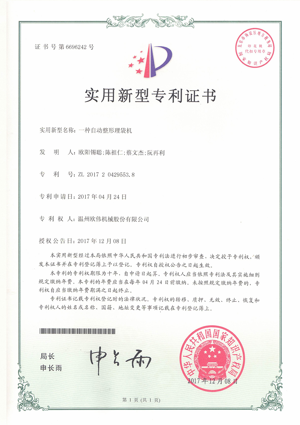 证书边缘