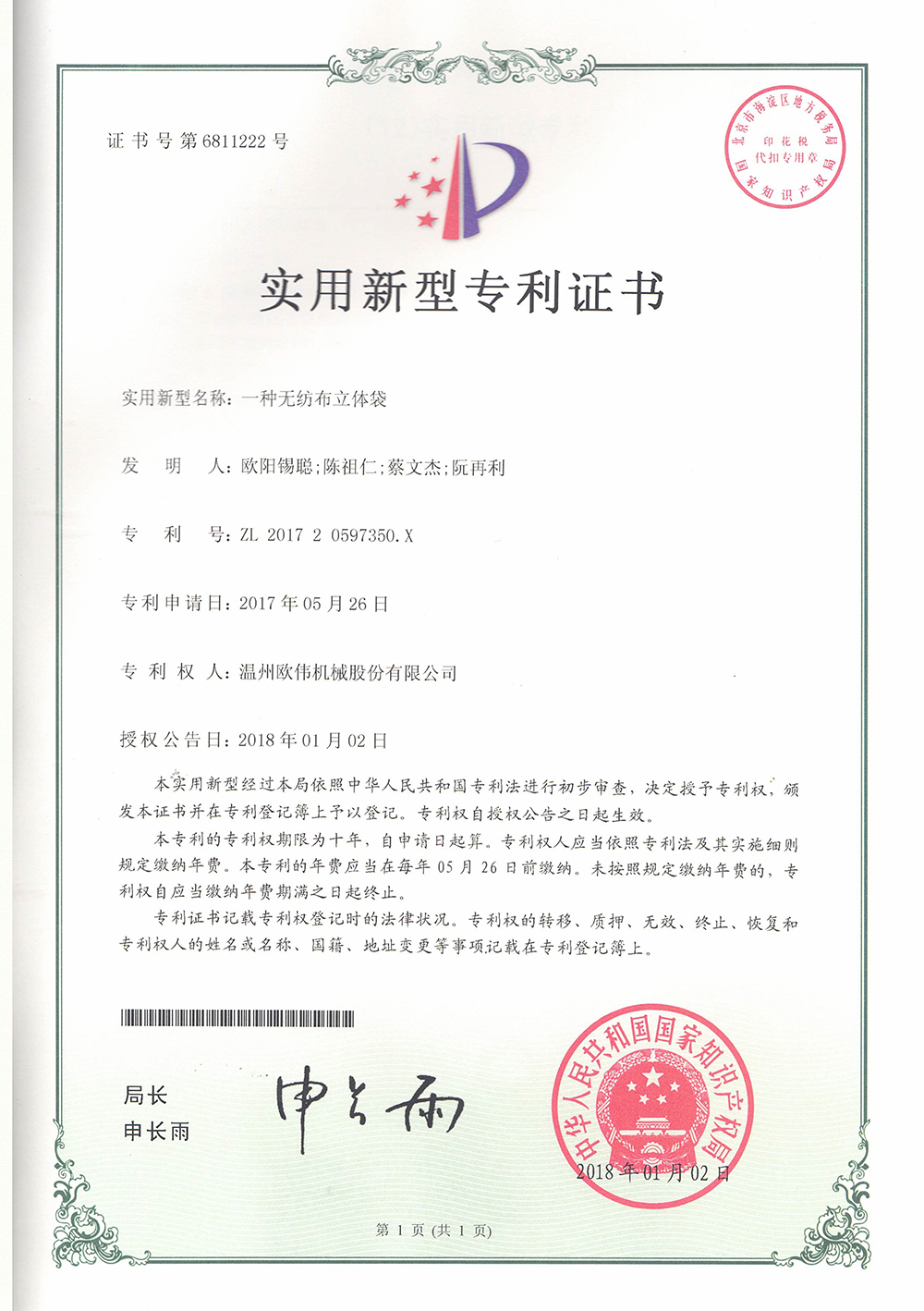 证书边缘