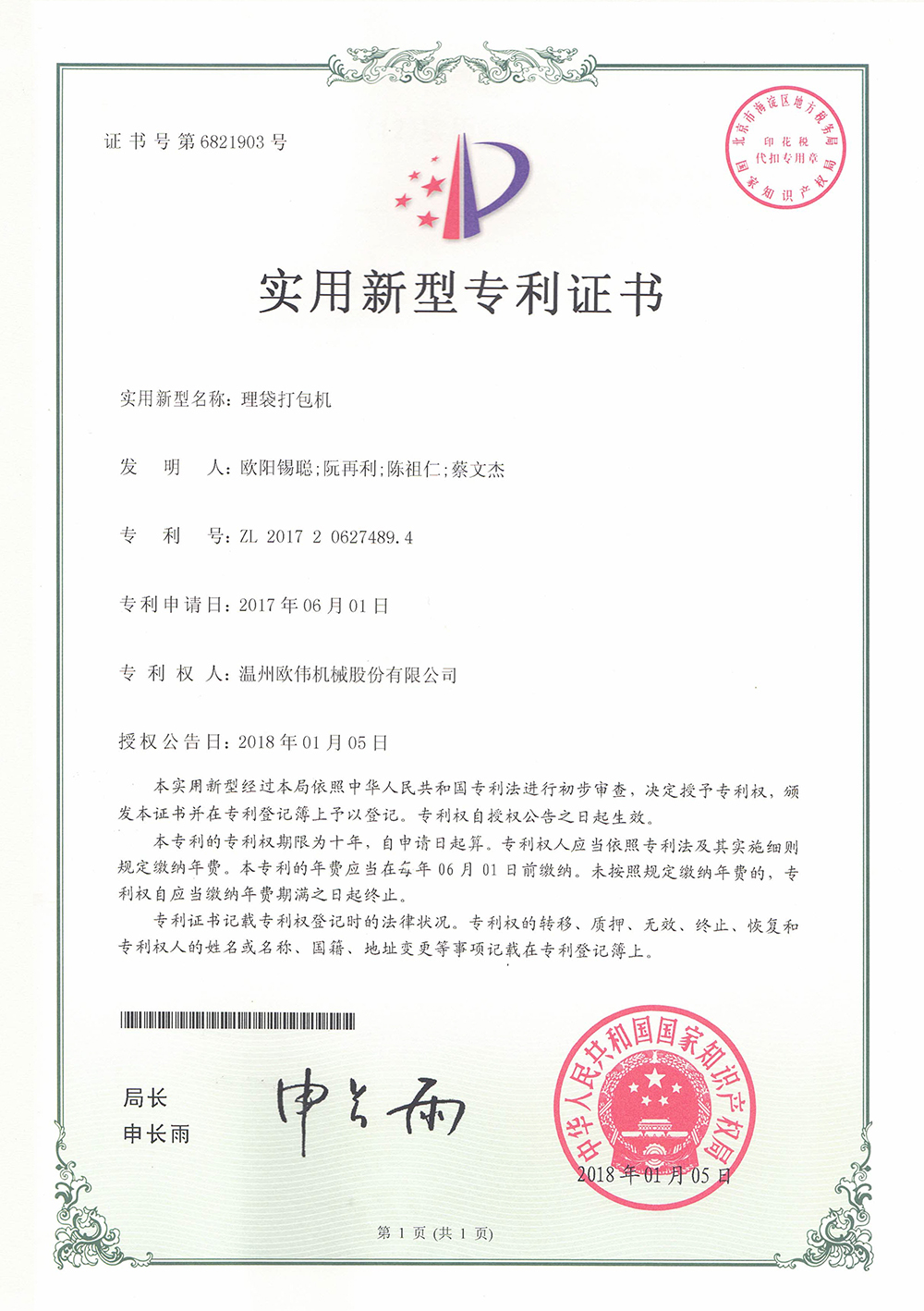 证书边缘