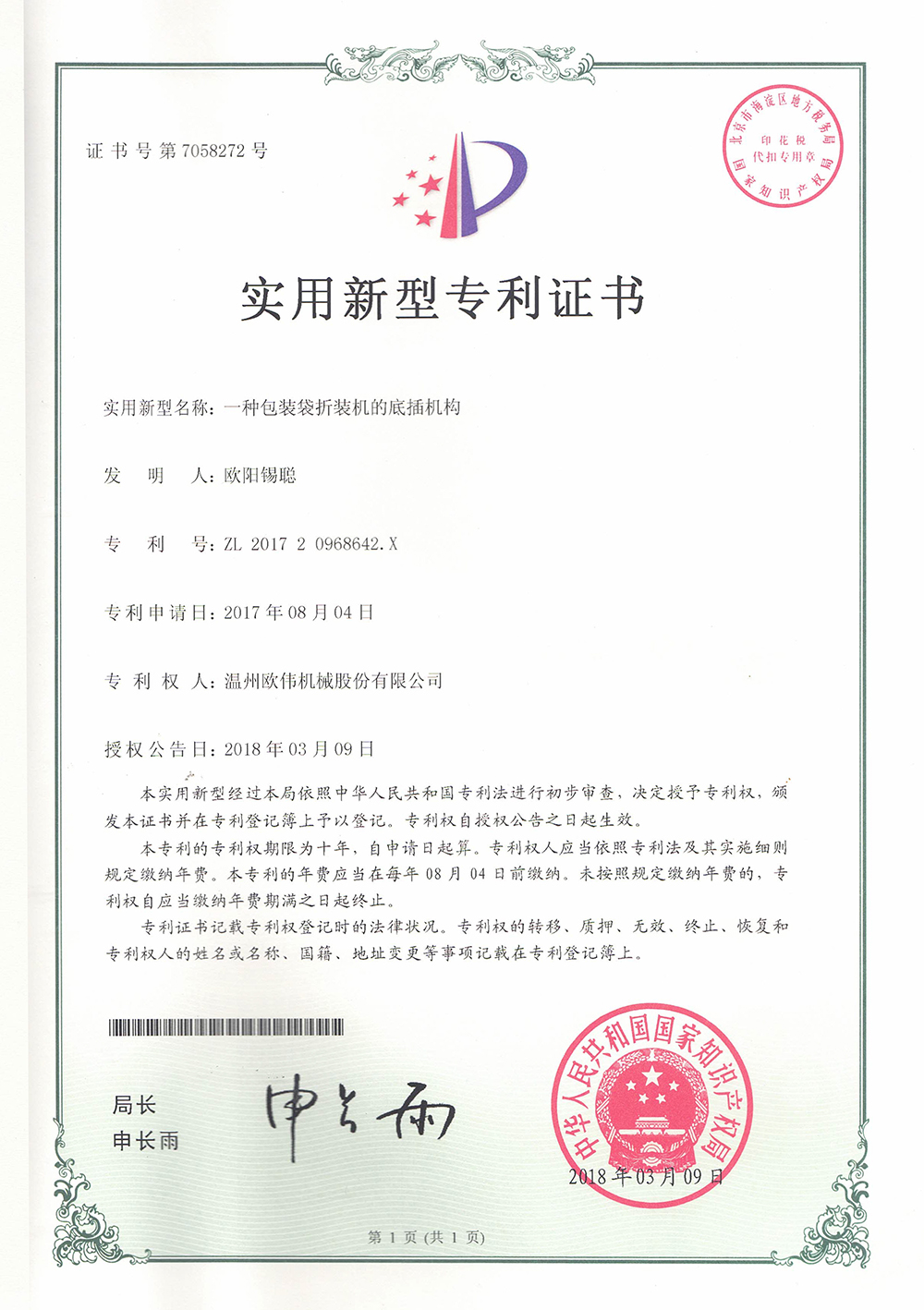 证书边缘