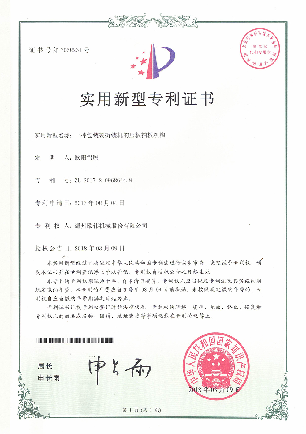 证书边缘