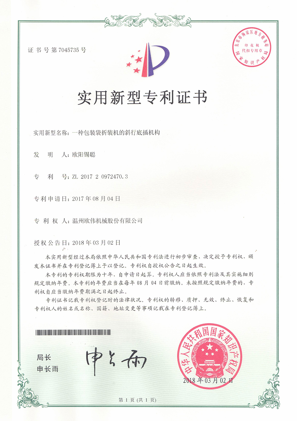 证书边缘