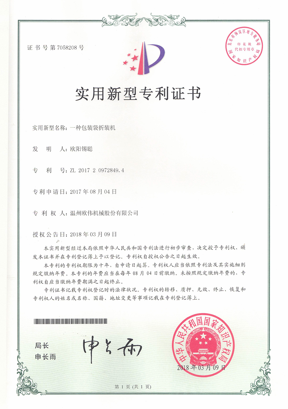 证书边缘