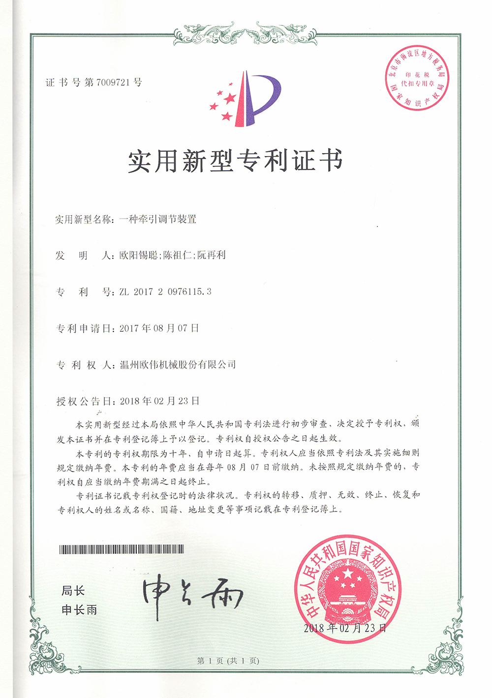 证书边缘